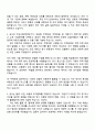 한국주택금융공사(HF) 경영(일반전형_수도권) 자기소개서 자소서 면접 2페이지