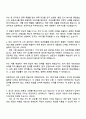 한국주택금융공사(HF) 경영(일반전형_수도권) 자기소개서 자소서 면접 3페이지