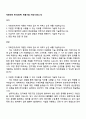 자화전자 본사(청주) 제품기술 지원서(자소서) 1페이지