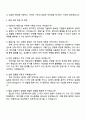 자화전자 본사(청주) 제품기술 지원서(자소서) 3페이지