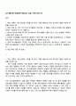 SGI서울보증 금융일반-경영(4급 신입) 지원서(자소서) 1페이지