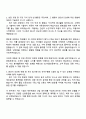 SGI서울보증 금융일반-경영(4급 신입) 지원서(자소서) 2페이지