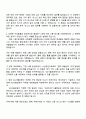 SGI서울보증 금융일반-경영(4급 신입) 지원서(자소서) 3페이지