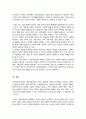사회보장기본법에 대하여 설명한 후 사회보장 급여에 대한 본인의 견해를 적어주십시오 5페이지
