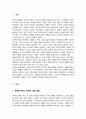 한부모가족을 위한 개입과 서비스에 대한 자신의 의견과 앞으로 제안하고 싶은 개입과 서비스 정책에 대해 논하시오 2페이지