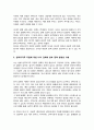 한부모가족을 위한 개입과 서비스에 대한 자신의 의견과 앞으로 제안하고 싶은 개입과 서비스 정책에 대해 논하시오 4페이지