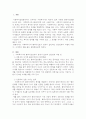 사회복지사와 클라이언트의 관계가 일반적인 인간관계와 다른점을 구체적인 예를 들어 설명하시오 2페이지
