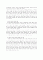 사회복지사와 클라이언트의 관계가 일반적인 인간관계와 다른점을 구체적인 예를 들어 설명하시오 3페이지