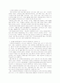아동복지를 실천하고 있는 전문기관을 찾아 조사해보고, 이 기관의 앞으로의 5년 후 발전방향을 제안해 보세요 3페이지
