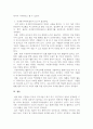 아동복지를 실천하고 있는 전문기관을 찾아 조사해보고, 이 기관의 앞으로의 5년 후 발전방향을 제안해 보세요 4페이지