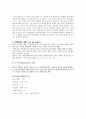 [일반화학 및 실험] 화학결합 5페이지