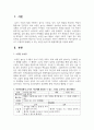 어린이집에서 유아기 아동에게 활용할 수 있는 소집단 놀이지도 활동계획안을 작성하시오 2페이지