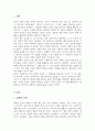 삶의 틀을 규정하는 문화 속에서 더 나은 실존을 추구하는 교육을 실천하는 방안에 대해 논의하시오 2페이지