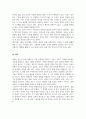 삶의 틀을 규정하는 문화 속에서 더 나은 실존을 추구하는 교육을 실천하는 방안에 대해 논의하시오 5페이지