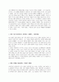 인간에 관한 가장 타당한 설명이라고 생각되는 견해 하나를 골라 그 견해의 핵심을 요약 본인이 그 견해를 옹호하는 이유 기술 3페이지
