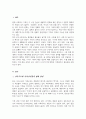 최근 우리나라에서 사회적으로 해결해야 할 과제로 가족구조 및 가족관련 가치관의 변화 결혼률 저하 이혼율 증가 독신가구 한부모가족 등 다양한 가족형태의 등장 출산률 하락 이와 같은 가족문제의 원인 진단 대책과 전망 2페이지