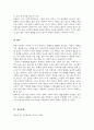 최근 우리나라에서 사회적으로 해결해야 할 과제로 가족구조 및 가족관련 가치관의 변화 결혼률 저하 이혼율 증가 독신가구 한부모가족 등 다양한 가족형태의 등장 출산률 하락 이와 같은 가족문제의 원인 진단 대책과 전망 5페이지