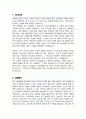 고려대 교육대학원 유아교육과 석사 학업계획서 면접합격 1분 자기소개 스크립트 추가 면접 팁 추가 2페이지