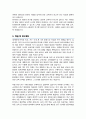 고려대 교육대학원 유아교육과 석사 학업계획서 면접합격 1분 자기소개 스크립트 추가 면접 팁 추가 3페이지