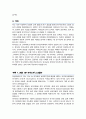 고려대 교육대학원 유아교육과 석사 학업계획서 면접합격 1분 자기소개 스크립트 추가 면접 팁 추가 4페이지