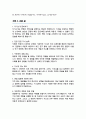 고려대 교육대학원 유아교육과 석사 학업계획서 면접합격 1분 자기소개 스크립트 추가 면접 팁 추가 5페이지