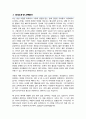 부산대 대학원 유아교육과 석사 면접합격 1분 자기소개 스크립트 추가 면접 팁 추가 2페이지