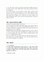 부산대 대학원 유아교육과 석사 면접합격 1분 자기소개 스크립트 추가 면접 팁 추가 4페이지