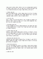 부산대 대학원 유아교육과 석사 면접합격 1분 자기소개 스크립트 추가 면접 팁 추가 5페이지