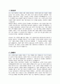 연세대 교육대학원 유아교육과 석사 면접합격 1분 자기소개 스크립트 추가 면접 팁 추가 2페이지