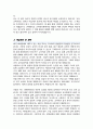 연세대 교육대학원 유아교육과 석사 면접합격 1분 자기소개 스크립트 추가 면접 팁 추가 3페이지