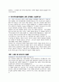 연세대 교육대학원 유아교육과 석사 면접합격 1분 자기소개 스크립트 추가 면접 팁 추가 4페이지