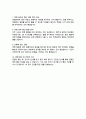 연세대 교육대학원 유아교육과 석사 면접합격 1분 자기소개 스크립트 추가 면접 팁 추가 6페이지