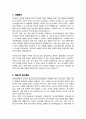 중앙대학교 교육대학원 유아교육과 석사 학업계획서 면접합격 1분 자기소개 스크립트 추가 면접 팁 추가 2페이지