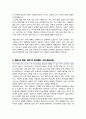 중앙대학교 교육대학원 유아교육과 석사 학업계획서 면접합격 1분 자기소개 스크립트 추가 면접 팁 추가 3페이지