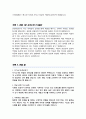 중앙대학교 교육대학원 유아교육과 석사 학업계획서 면접합격 1분 자기소개 스크립트 추가 면접 팁 추가 4페이지