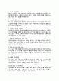 중앙대학교 교육대학원 유아교육과 석사 학업계획서 면접합격 1분 자기소개 스크립트 추가 면접 팁 추가 5페이지