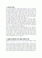 한국외대 대학원 유아교육과 석사 학업계획서 면접합격 1분 자기소개 스크립트 추가 면접 팁 추가 2페이지