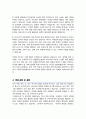 한국외대 대학원 유아교육과 석사 학업계획서 면접합격 1분 자기소개 스크립트 추가 면접 팁 추가 3페이지