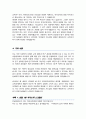 한국외대 대학원 유아교육과 석사 학업계획서 면접합격 1분 자기소개 스크립트 추가 면접 팁 추가 4페이지