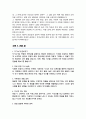 한국외대 대학원 유아교육과 석사 학업계획서 면접합격 1분 자기소개 스크립트 추가 면접 팁 추가 5페이지