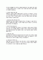한국외대 대학원 유아교육과 석사 학업계획서 면접합격 1분 자기소개 스크립트 추가 면접 팁 추가 6페이지