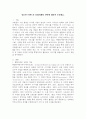 성공한 브랜드의 통합마케팅 전략에 대하여 논하세요. 2페이지