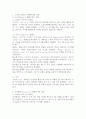 성공한 브랜드의 통합마케팅 전략에 대하여 논하세요. 3페이지