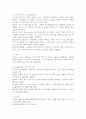 성공한 브랜드의 통합마케팅 전략에 대하여 논하세요. 4페이지