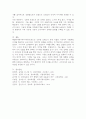 성공한 브랜드의 통합마케팅 전략에 대하여 논하세요. 6페이지