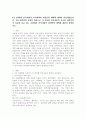 4주 2강에서 인적자원의 부족대책과 과잉인력 대책에 대하여 학습하였습니다. 4차 산업혁명 시대의 확산으로 각 분야별 인적자원의 부족과 과잉인력이 이슈화 되고 있는 시점에서 인적자원의 과잉인력 대책에 대하여 설명하시오. 2페이지