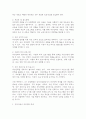 4주 2강에서 인적자원의 부족대책과 과잉인력 대책에 대하여 학습하였습니다. 4차 산업혁명 시대의 확산으로 각 분야별 인적자원의 부족과 과잉인력이 이슈화 되고 있는 시점에서 인적자원의 과잉인력 대책에 대하여 설명하시오. 4페이지