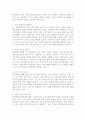 4주 2강에서 인적자원의 부족대책과 과잉인력 대책에 대하여 학습하였습니다. 4차 산업혁명 시대의 확산으로 각 분야별 인적자원의 부족과 과잉인력이 이슈화 되고 있는 시점에서 인적자원의 과잉인력 대책에 대하여 설명하시오. 5페이지