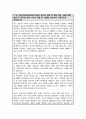 [ 문헌정보학과 ] 편입 학업계획서 ( 중앙대 합격 면접자기소개 1분스크립트 / + 학업계획서 작성 팁 추가) 2페이지