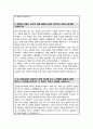 [ 문헌정보학과 ] 편입 학업계획서 ( 중앙대 합격 면접자기소개 1분스크립트 / + 학업계획서 작성 팁 추가) 3페이지